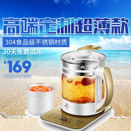 养生之道，尽在壶中 简洁大气多功能养生壶直通车主图设计理念