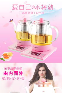 唯美简约 粉色养生壶详情页设计解析