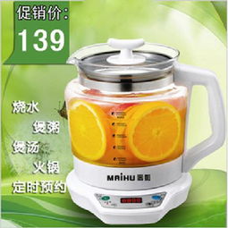 麦狐2.0L多功能养生壶 一壶多用的现代家庭健康好伴侣